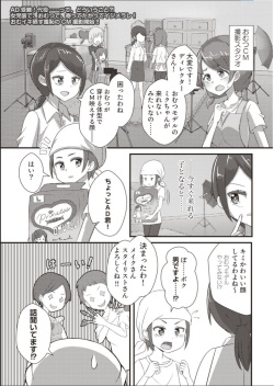 [Manaita] AD-kun Omutsu CM Debut! page 1