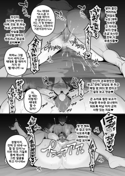[Sevengar] Dokushin PowerHara Onna Joshi, Ikemen Chinpo-kun ni Mesu ni Sareru | 독신 갑질 여상사, 미남 자지 님에게 암컷으로 변해진다 [Korean] page 2