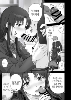 [Chacharan] Majime na Senpai to Gakkou de Ecchi na Koto Suru Hanashi [Korean] page 1