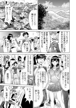 [Namezou] Yabai!! Hadaka de Densha ni Notchatta ~Hotondo Morodashi Body Painting~ (13) page 2