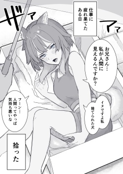 [Takeya] Oogataken ga Yuuwaku Shite Kuru page 1