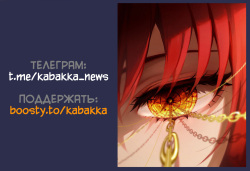 [Dama Shipwreck] Losers Lose | Проигравшие страдают [Russian] [kabakka] page 7