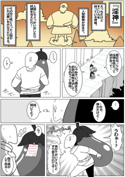 [Tokumei Kibounu] Succubus de Bad End 16 (To LOVE-Ru) page 2