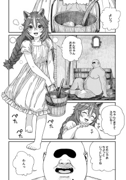 [pastime774] Unique Job "Tanetsuke Oji-san" o Kakutoku shimashita 13 page 10