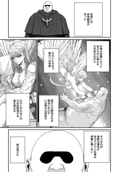 [pastime774] Unique Job "Tanetsuke Oji-san" o Kakutoku shimashita 13 page 5