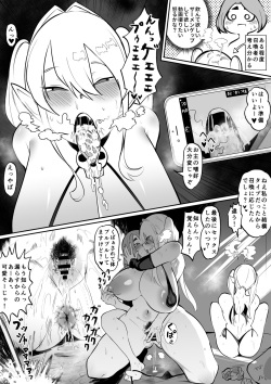 [Uni Piano Gakudan (Uni Piano)] Futanari Shoukanshi wa Majin ni Shitsuyou ni Nechikkoi Ichaicha H Shite kuru page 5