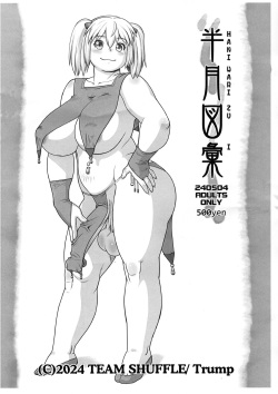 (Futaket 32) [TEAM SHUFFLE (Trump)] Haniwari Zui page 1