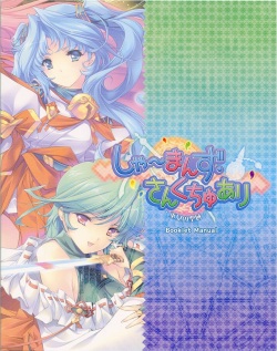 Shaman's Sanctuary -Miko no Seiiki- Booklet Manual