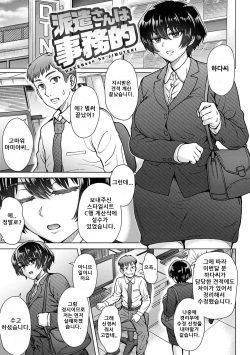 [Itou Eight] Haken-san wa Jimuteki | 파견씨는 사무적 (Kokoronokori) [Korean] [Digital] page 2