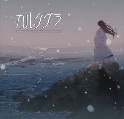 Cartagra ~Tsuki Kurui no Yamai~ REBIRTH FHD SIZE EDITION