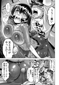 [Namezou] Yabai!! Hadaka de Densha ni Notchatta ~Hotondo Morodashi Body Painting~ (37) page 8