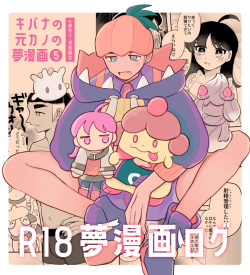 pokemon yumemanga rogu ⑤