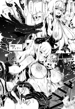 [QUDA (Qudamomo)] Project Sicorpio [Digital] page 4