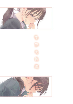 [Denbu Momo] Kimi no Taion [Digital] page 2