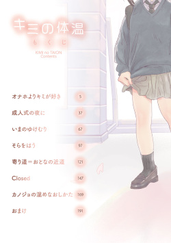 [Denbu Momo] Kimi no Taion [Digital] page 3