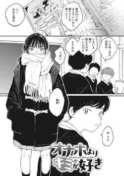 [Denbu Momo] Kimi no Taion [Digital] page 4