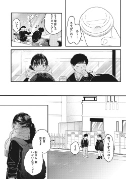 [Denbu Momo] Kimi no Taion [Digital] page 6