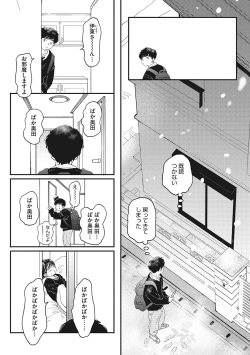 [Denbu Momo] Kimi no Taion [Digital] page 8