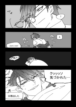 [Lèi gǔ]Good Night Darling (Hazbin Hotel) page 5