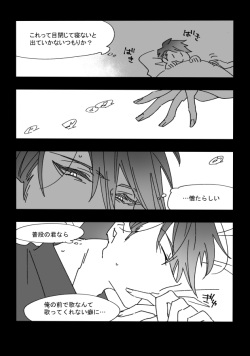 [Lèi gǔ]Good Night Darling (Hazbin Hotel) page 6