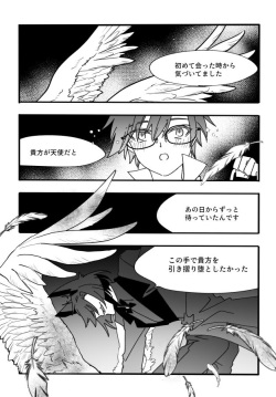 [Lèi gǔ]Good Night Darling (Hazbin Hotel) page 7