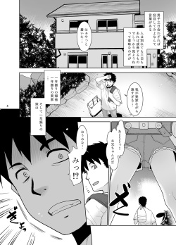 [T.4.P (Nekogen)] Ichinen-buri ni atta imouto ga nanka Sugo katta kudan. [Digital] page 3