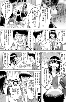 [Namezou] Yabai!! Hadaka de Densha ni Notchatta ~Hotondo Morodashi Body Painting~ (21) page 2
