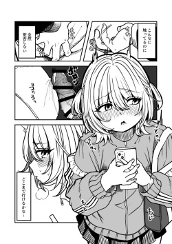 [Chanja Kojiki] Chikan page 3