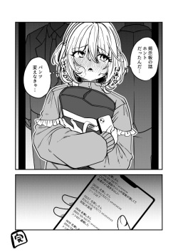 [Chanja Kojiki] Chikan page 5