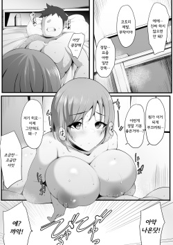 [Misaki (Neko Samurai)] Yurikago | 업무요람 [Korean] [니집에가고시펏] page 2