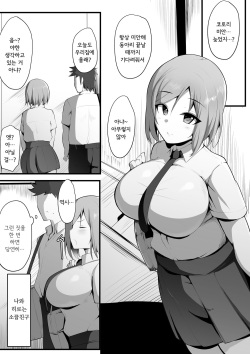 [Misaki (Neko Samurai)] Yurikago | 업무요람 [Korean] [니집에가고시펏] page 4