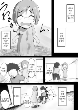 [Misaki (Neko Samurai)] Yurikago | 업무요람 [Korean] [니집에가고시펏] page 5