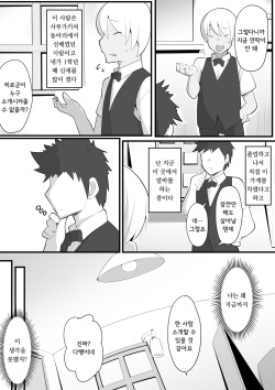[Misaki (Neko Samurai)] Yurikago | 업무요람 [Korean] [니집에가고시펏] page 7