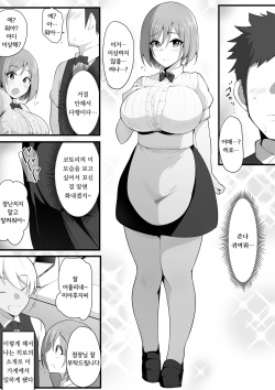 [Misaki (Neko Samurai)] Yurikago | 업무요람 [Korean] [니집에가고시펏] page 8