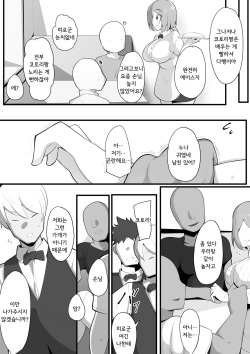 [Misaki (Neko Samurai)] Yurikago | 업무요람 [Korean] [니집에가고시펏] page 9