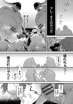 [斧カナ] 淫堕信仰【デジタル特装版】 page 10