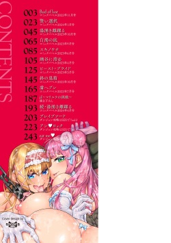 [斧カナ] 淫堕信仰【デジタル特装版】 page 2