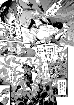 [斧カナ] 淫堕信仰【デジタル特装版】 page 5