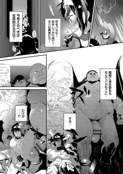 [斧カナ] 淫堕信仰【デジタル特装版】 page 9