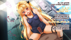 [Fuurintei (Touchuu Kasou)] Konjiki no Ko ga Kouchou no Onapet ni Naru Hanashi After | 금색 아이가 교장 선생님의 오나펫이 되는 이야기 After (To Love-Ru) [Korean] page 4