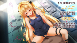 [Fuurintei (Touchuu Kasou)] Konjiki no Ko ga Kouchou no Onapet ni Naru Hanashi After | 금색 아이가 교장 선생님의 오나펫이 되는 이야기 After (To Love-Ru) [Korean] page 6