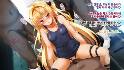 [Fuurintei (Touchuu Kasou)] Konjiki no Ko ga Kouchou no Onapet ni Naru Hanashi After | 금색 아이가 교장 선생님의 오나펫이 되는 이야기 After (To Love-Ru) [Korean] page 7