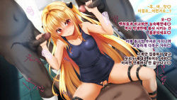 [Fuurintei (Touchuu Kasou)] Konjiki no Ko ga Kouchou no Onapet ni Naru Hanashi After | 금색 아이가 교장 선생님의 오나펫이 되는 이야기 After (To Love-Ru) [Korean] page 8
