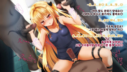 [Fuurintei (Touchuu Kasou)] Konjiki no Ko ga Kouchou no Onapet ni Naru Hanashi After | 금색 아이가 교장 선생님의 오나펫이 되는 이야기 After (To Love-Ru) [Korean] page 9