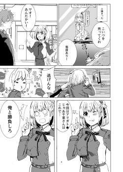 [Goma purin fūmii)] Aho erona futari(Lycoris Recoil) page 2