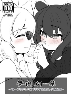 Yumekui no Ichimaku - Malayan Tapir Ga Southern Tamandua to Yuri Eccho to Yuri Ecchi Suru Ohanashi