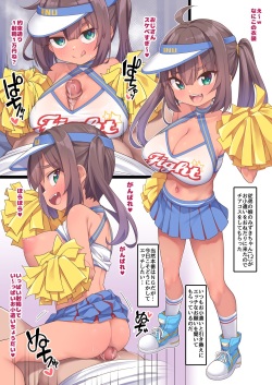 Cheer Mizuki-chan | Cheerleader Mizuki
