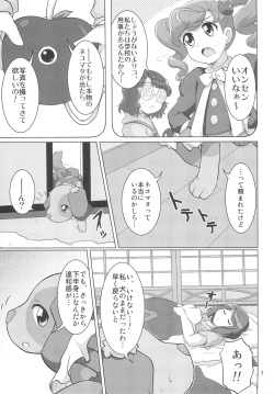 (C78) [Asuken (Kusakabe Tsukasa)] Kamihama Nugumins! (Anyamaru Tantei Kiruminzoo) page 9