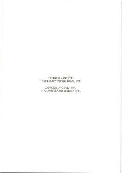 (ShotaFes16) [Nibunn no Ichi! (50%OFF)] 25×2TIME! page 2