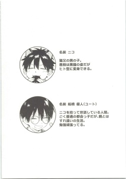 (ShotaFes16) [Nibunn no Ichi! (50%OFF)] 25×2TIME! page 5